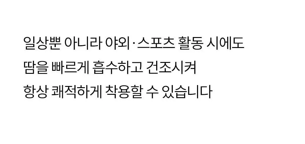 [류혜영 PICK] 마른파이브 히트터치 여성 상의 2종 택1 상세페이지 47